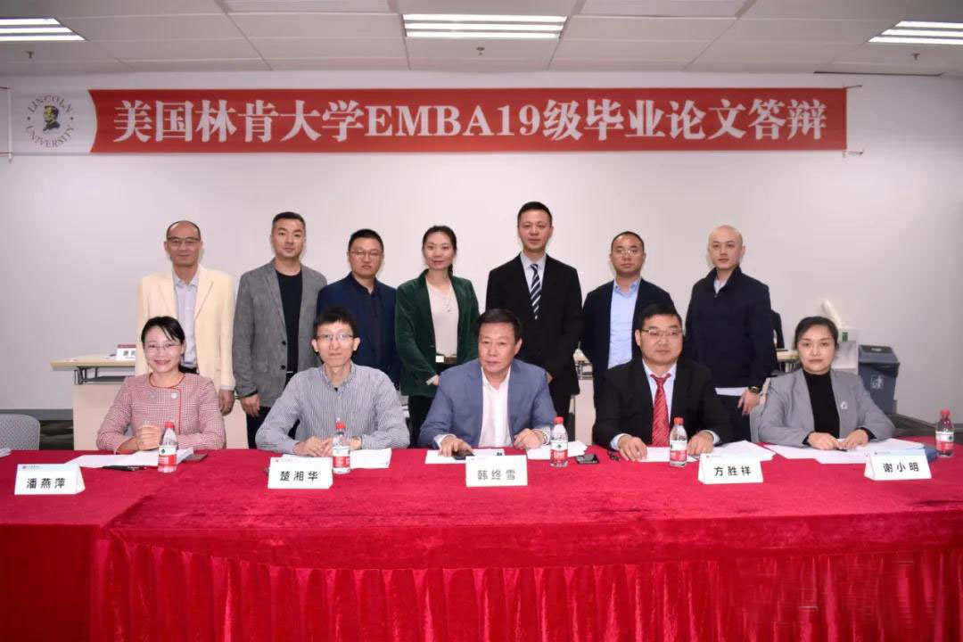 EMBA答辩现场一