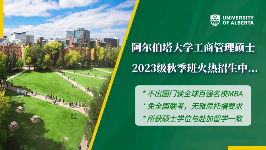 2023年MBA招生 2023年MBA招生
